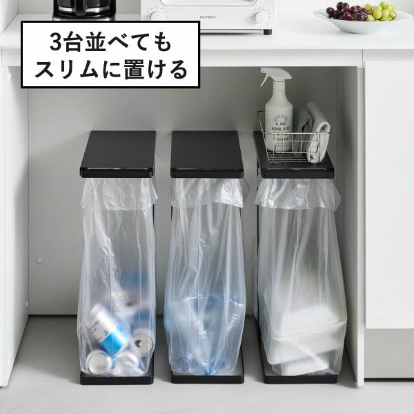 山崎実業 引き出す分別ゴミ袋ホルダー タワー スリム 45L 3個セット tower | インテリア雑貨・タワーシリーズ・ゴミ箱