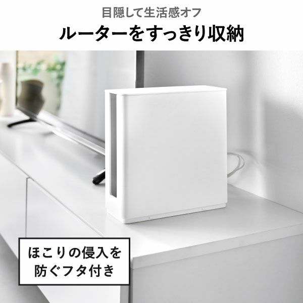 山崎実業 蓋付き重ねられる仕切り付きスリムルーター収納ケース スマート smart | インテリア雑貨・スマートシリーズ