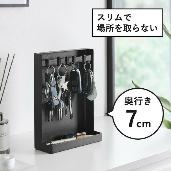 山崎実業 目隠しキーフックスタンド タワー 2段 tower | インテリア雑貨・タワーシリーズ