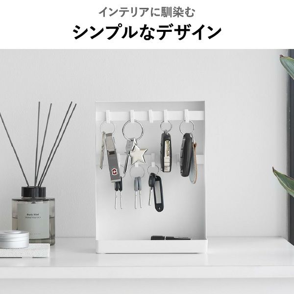 山崎実業 目隠しキーフックスタンド タワー 2段 tower | インテリア雑貨・タワーシリーズ