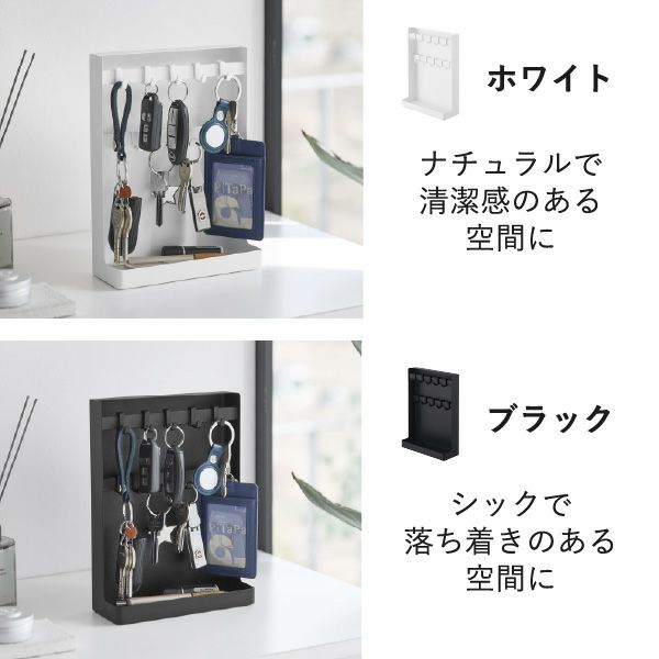 山崎実業 目隠しキーフックスタンド タワー 2段 tower | インテリア雑貨・タワーシリーズ