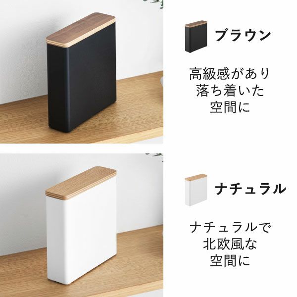 山崎実業 スリムサニタリー収納ケース リン RIN | インテリア雑貨・リンシリーズ