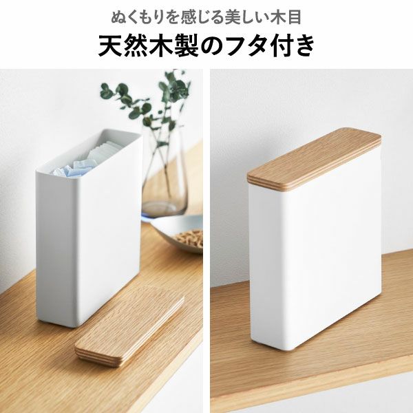 山崎実業 スリムサニタリー収納ケース リン RIN | インテリア雑貨・リンシリーズ