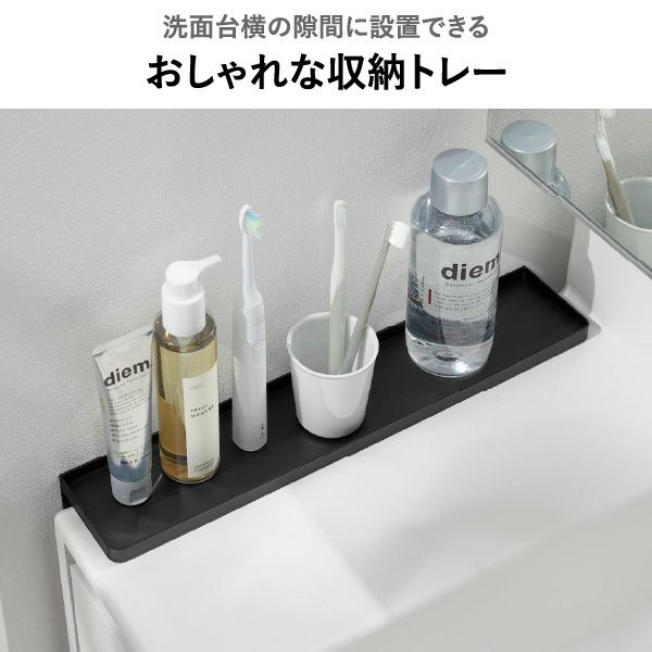 山崎実業 洗面台横隙間トレー タワー tower | バスグッズ・タワーシリーズ