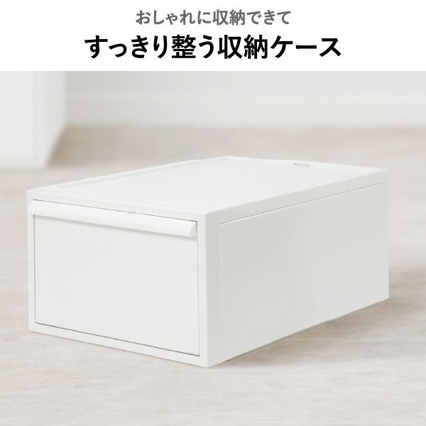 ライクイット クローゼットシステム 引出し ワイドM | インテリア雑貨・収納ボックス