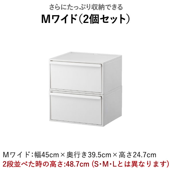 ライクイット クローゼットシステム 引出し ワイドM | インテリア雑貨・収納ボックス