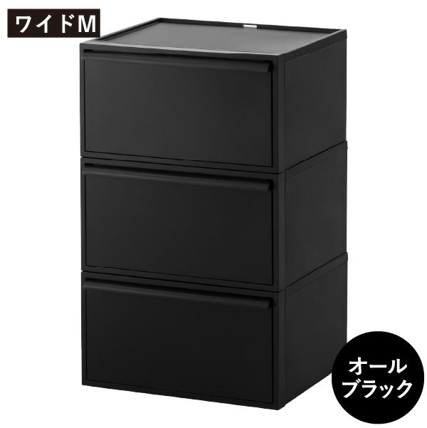 ライクイット クローゼットシステム 引出し ワイドM | インテリア雑貨・収納ボックス