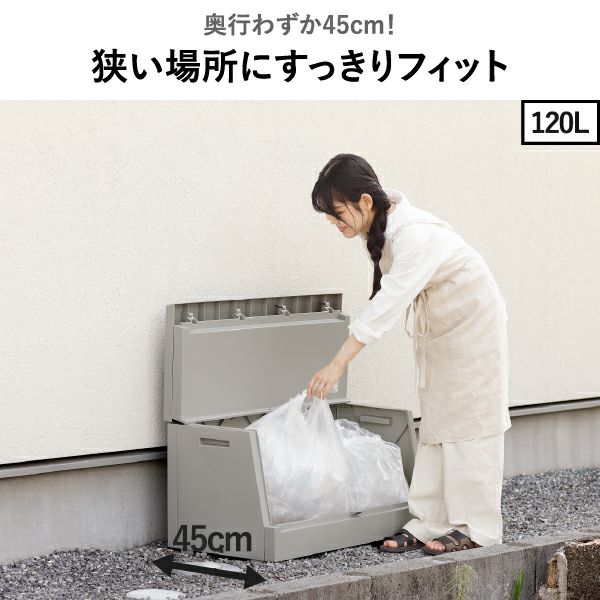 SOLOW ソロウ 出し入れがスムーズな屋外ストッカー 120L | インテリア雑貨・ゴミ箱
