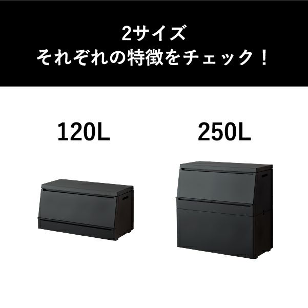 SOLOW ソロウ 出し入れがスムーズな屋外ストッカー 120L | インテリア雑貨・ゴミ箱