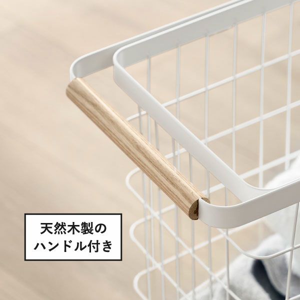 山崎実業 ランドリーワゴン＋バスケット トスカ スリム tosca | インテリア雑貨・トスカシリーズ