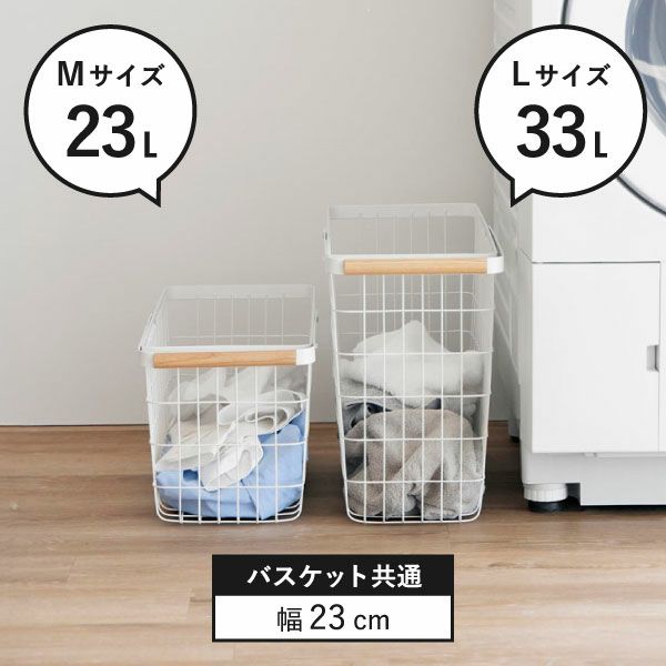 山崎実業 ランドリーワゴン＋バスケット トスカ スリム tosca | インテリア雑貨・トスカシリーズ