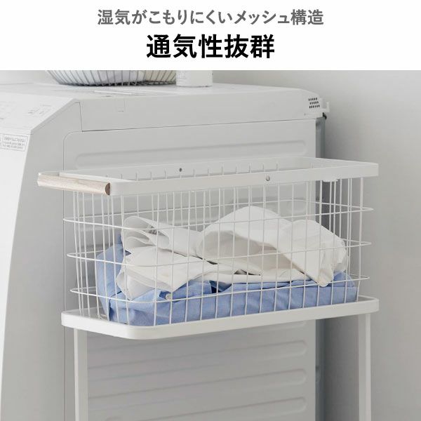 山崎実業 ランドリーワゴン＋バスケット トスカ スリム tosca | インテリア雑貨・トスカシリーズ