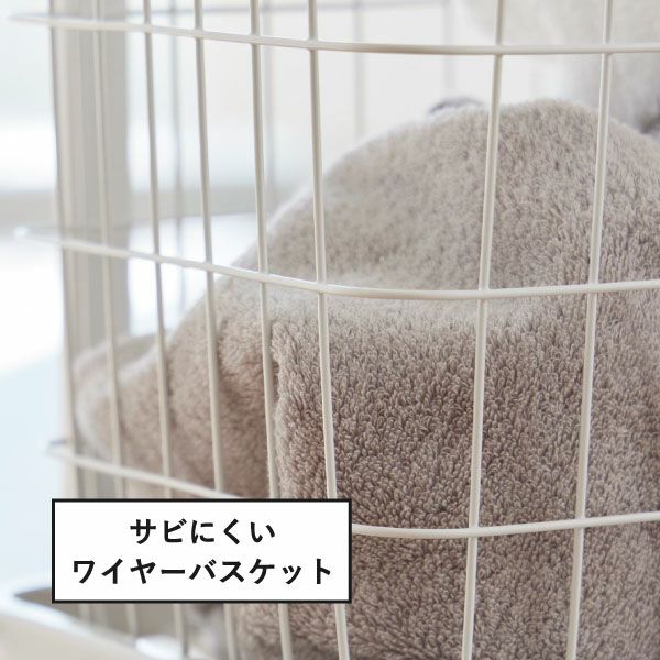 山崎実業 ランドリーワゴン＋バスケット トスカ スリム tosca | インテリア雑貨・トスカシリーズ