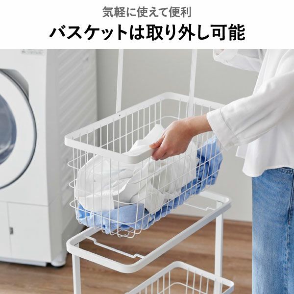 山崎実業 ランドリーワゴン＋バスケット トスカ スリム tosca | インテリア雑貨・トスカシリーズ