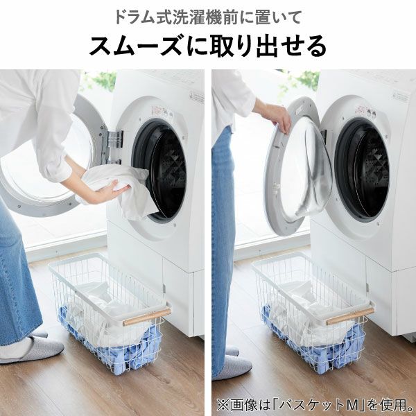 山崎実業 ランドリーワゴン＋バスケット トスカ スリム tosca | インテリア雑貨・トスカシリーズ