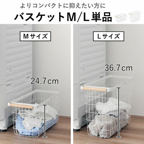 山崎実業 ランドリーワゴン＋バスケット トスカ スリム tosca | インテリア雑貨・トスカシリーズ