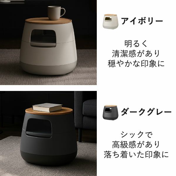 poapel ポアペル 動かせるくつろぎ収納ローテーブル 木天板付き | インテリア雑貨・サイドテーブル