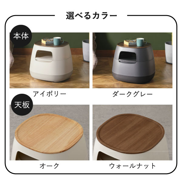 poapel ポアペル 動かせるくつろぎ収納ローテーブル 木天板付き | インテリア雑貨・サイドテーブル