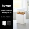 山崎実業 ポップアップ式綿棒ケース タワー tower | バスグッズ・タワーシリーズ