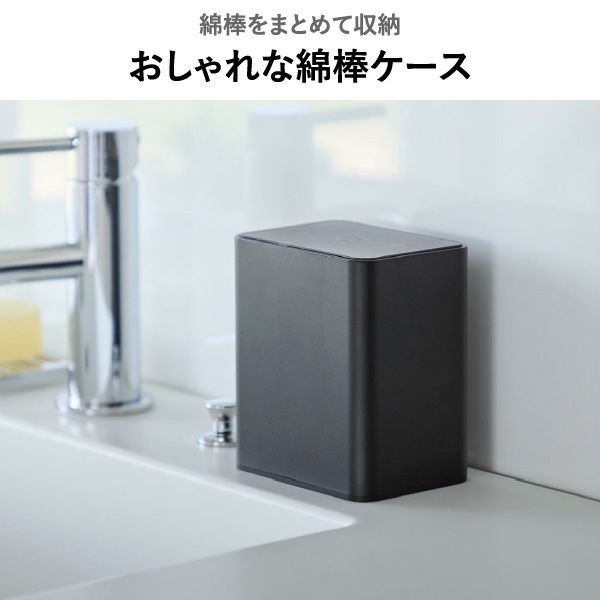 山崎実業 ポップアップ式綿棒ケース タワー tower | バスグッズ・タワーシリーズ
