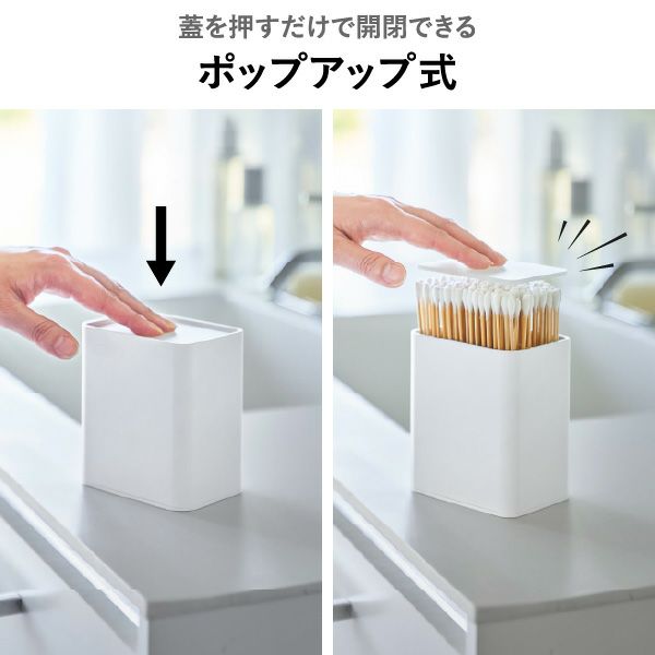 山崎実業 ポップアップ式綿棒ケース タワー tower | バスグッズ・タワーシリーズ