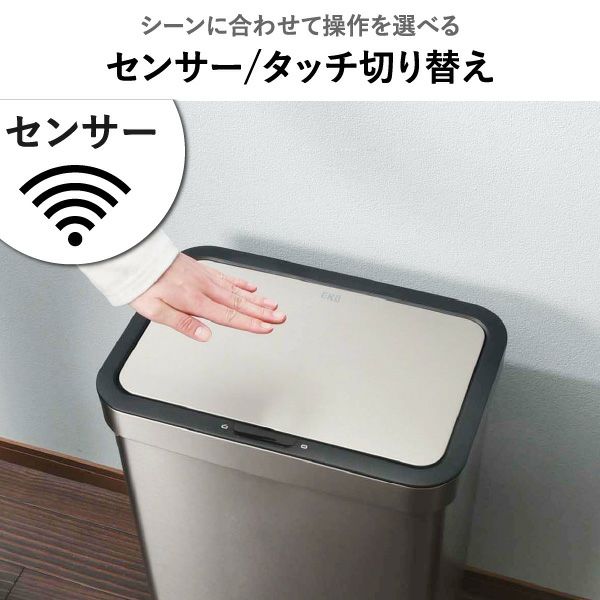 EKO エコノヴァセンサービン 80L EK9578 | インテリア雑貨・ゴミ箱