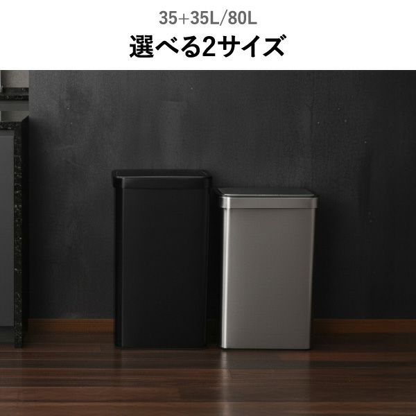 EKO エコノヴァセンサービン 80L EK9578 | インテリア雑貨・ゴミ箱