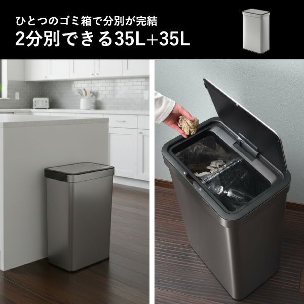 EKO エコノヴァセンサービン 80L EK9578 | インテリア雑貨・ゴミ箱