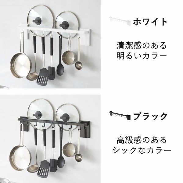 山崎実業 フィルムフック鍋蓋も収納できるキッチンツールバーフック付き タワー W55 tower | キッチン雑貨・タワーシリーズ