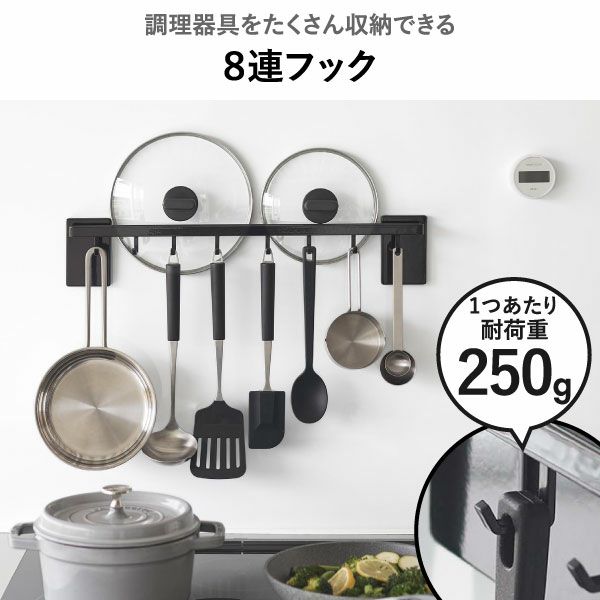 山崎実業 フィルムフック鍋蓋も収納できるキッチンツールバーフック付き タワー W55 tower | キッチン雑貨・タワーシリーズ