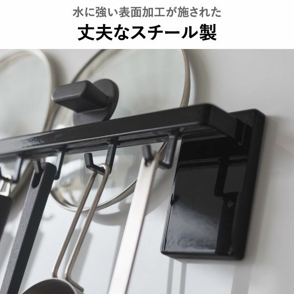 山崎実業 フィルムフック鍋蓋も収納できるキッチンツールバーフック付き タワー W55 tower | キッチン雑貨・タワーシリーズ