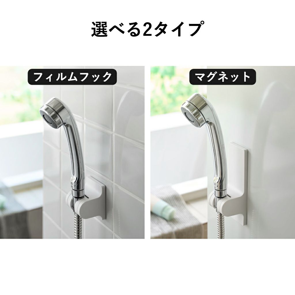 山崎実業 角度が調節できるマグネットシャワーホルダー タワー tower | バスグッズ・タワーシリーズ
