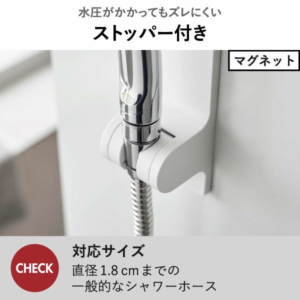 山崎実業 角度が調節できるマグネットシャワーホルダー タワー tower | バスグッズ・タワーシリーズ