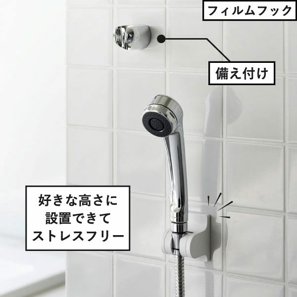 山崎実業 角度が調節できるフィルムフックシャワーホルダー タワー tower | バスグッズ・タワーシリーズ