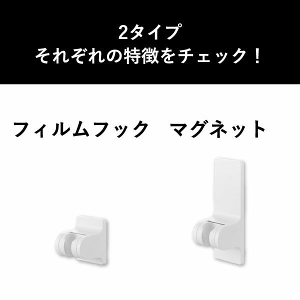 山崎実業 角度が調節できるフィルムフックシャワーホルダー タワー tower | バスグッズ・タワーシリーズ