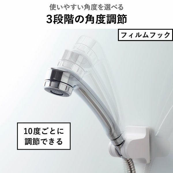 山崎実業 角度が調節できるフィルムフックシャワーホルダー タワー tower | バスグッズ・タワーシリーズ