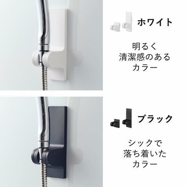 山崎実業 角度が調節できるフィルムフックシャワーホルダー タワー tower | バスグッズ・タワーシリーズ