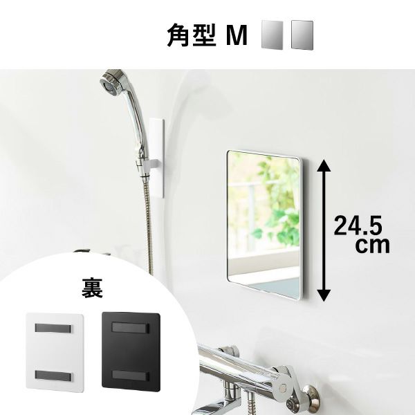 山崎実業 マグネットバスルームミラー タワー 角型 tower | バスグッズ・タワーシリーズ