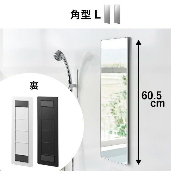 山崎実業 マグネットバスルームミラー タワー 角型 tower | バスグッズ・タワーシリーズ