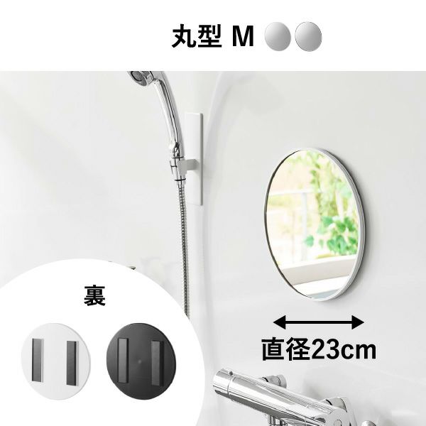 山崎実業 マグネットバスルームミラー タワー 角型 tower | バスグッズ・タワーシリーズ