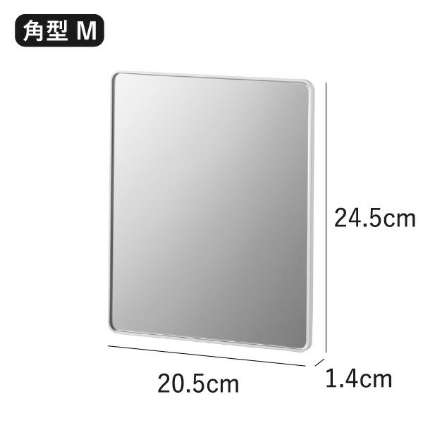 山崎実業 マグネットバスルームミラー タワー 角型 tower | バスグッズ・タワーシリーズ