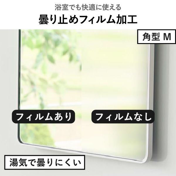 山崎実業 マグネットバスルームミラー タワー 角型 ロング tower | バスグッズ・タワーシリーズ