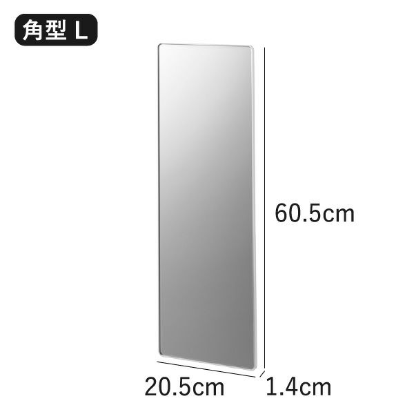 山崎実業 マグネットバスルームミラー タワー 角型 ロング tower | バスグッズ・タワーシリーズ