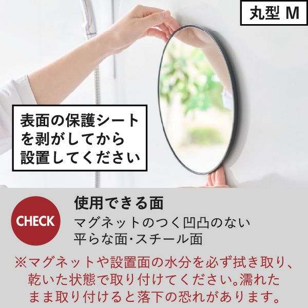山崎実業 マグネットバスルームミラー タワー 丸型 23cm tower | バスグッズ・タワーシリーズ