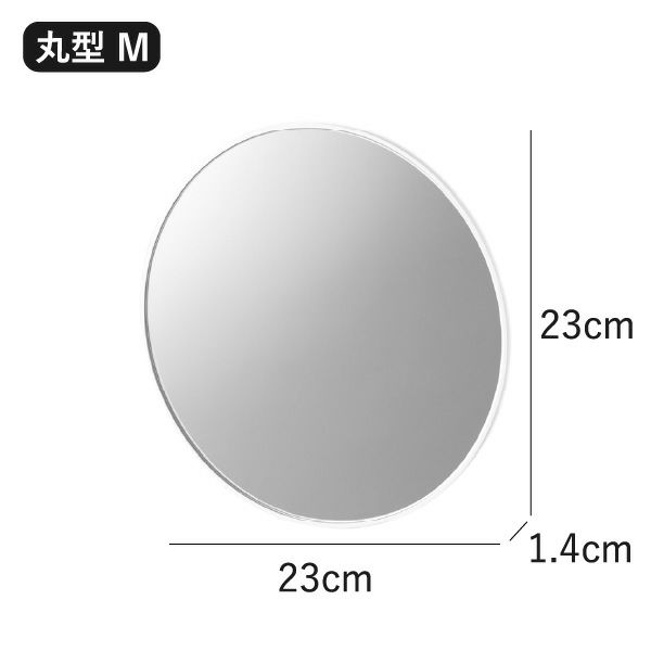 山崎実業 マグネットバスルームミラー タワー 丸型 23cm tower | バスグッズ・タワーシリーズ