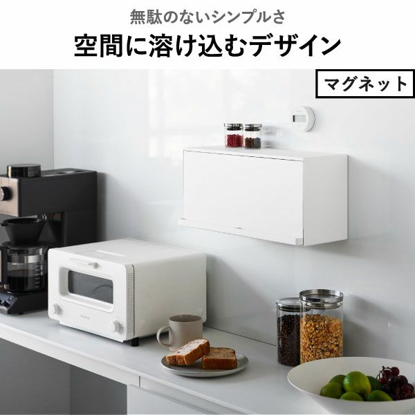 山崎実業 戸棚下ブレッドケース タワー tower | キッチン雑貨・タワーシリーズ