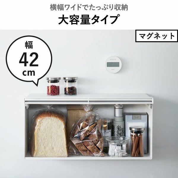山崎実業 戸棚下ブレッドケース タワー tower | キッチン雑貨・タワーシリーズ