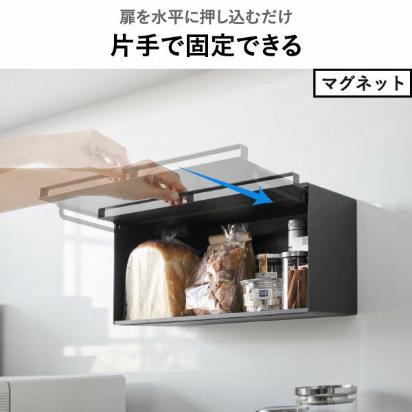 山崎実業 戸棚下ブレッドケース タワー tower | キッチン雑貨・タワーシリーズ