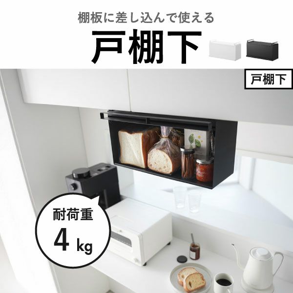 山崎実業 マグネットブレッドケース タワー tower | キッチン雑貨・タワーシリーズ