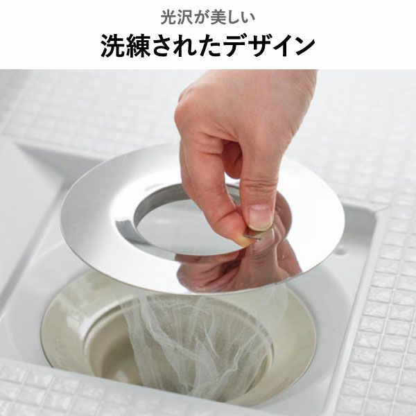 山崎実業 水切りネットが交換しやすいお風呂の排水口ネットホルダー タワー tower | バスグッズ・タワーシリーズ